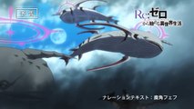TVアニメ『Re：ゼロから始める異世界生活』第21話「絶望に抗う賭け」予告-8bcLvHMoMmI