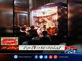 FIR of Sehwan blast registered