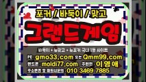 천지게임(천지바둑이,천지맞고,천지포커)+바둑이사이트/맞고사이트/포커사이트 연락주셔요~!