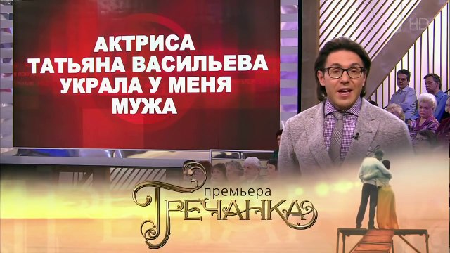Пусть говорят - Актриса Татьяна Васильева украла у меня мужа! 14.02.2017
