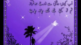 !... kaha Tha Na ...! Urdu Sad Poetry...!