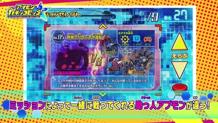 【くじガシャポン】「アプモンガチンコビンゴ」ガチンコTV 第5話「アプモンガチンコビンゴVer.3」最速チャレンジ！新しい景品を手に入れられるか!-l9bfzZI-DlY