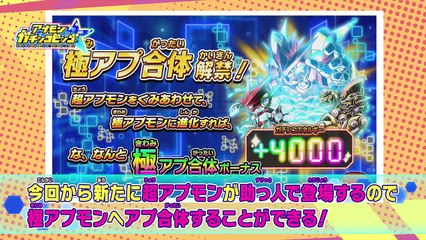 【くじガシャポン】「アプモンガチンコビンゴ」ガチンコTV 第7話「アプモンガチンコビンゴVer.3」極アプ合体でリベンジ！-9OtR5DWHYvU