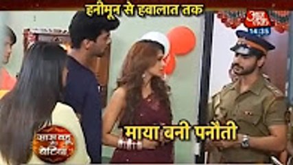 Beyhadh - Police arrests Arjun :19th February 2017 Episode News