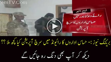 Security Agencies & Police Search Operation In Raiwind