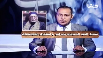 أبو العزايم : نطالب البرلمان الفرنسي بدعم الصوفية لمواجهة الإرهاب