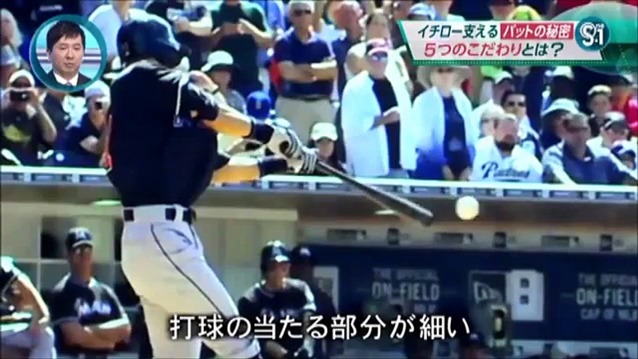 イチローのバット5つの秘密、ノムさん解説付き