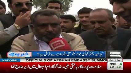 Labour Leader From KPK Prasies PTI’s Government Despite Of PPP Supporter