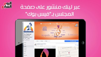 فيديو جراف.. ضرب الزوجة حق أم لا؟.. شارك فى وضع استراتيجية "المرأة 2030"