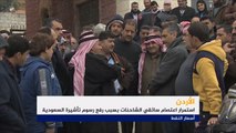 احتجاجات سائقي الشاحنات بالأردن تدخل أسبوعها الثاني
