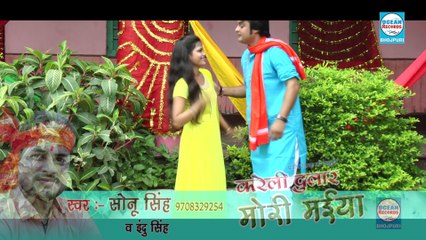 Bhojpuri Devi Geet - Singer Sonu Singh