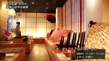 美の巨人たち 上村松園『牡丹雪』戦火の中で生まれた美人画の傑作    2017年02月18日 170218