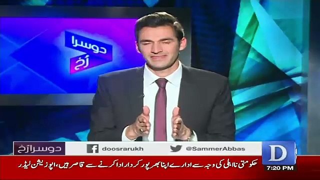 Dusra Rukh - 18th February 2017