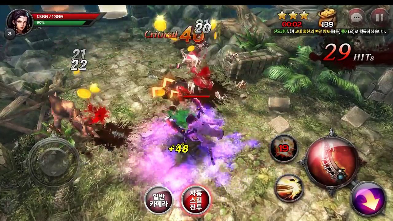 Guardians Of Darkness #01 el Mejor Juego de RPG, Juego de iOS y Android Odio Nieves Ends