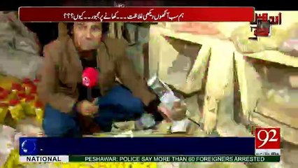 Andher Nagri - 18th February 2017