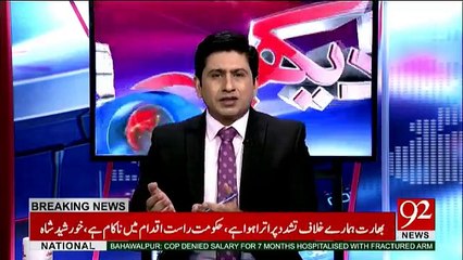 Hum Daikhain Gay - 18th February 2017