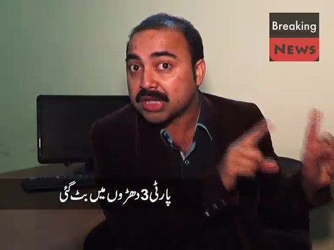 PTI Devided in Three Parts