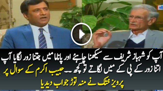 Pervaiz Khattak's Befitting Reply To Habib Akram
