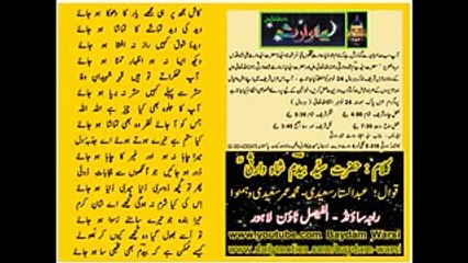 Kash Mujh Par Hey Mujhay ( Qawali By Abdul Sattar Saeedi , Mohammad Umer Saeedi & Hamnawa )