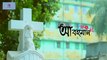 আবহমান(ABOHOMAN)  Bangla Natok  Shamol Mawla  Sadiya Jahan Prova Ramiz Razu  Full HD  2017