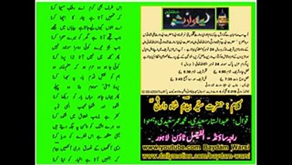 Iss traf bhee Karam ( Qawali By Abdul Sattar Saeedi , Mohammad Umer Saeedi & Hamnawa )