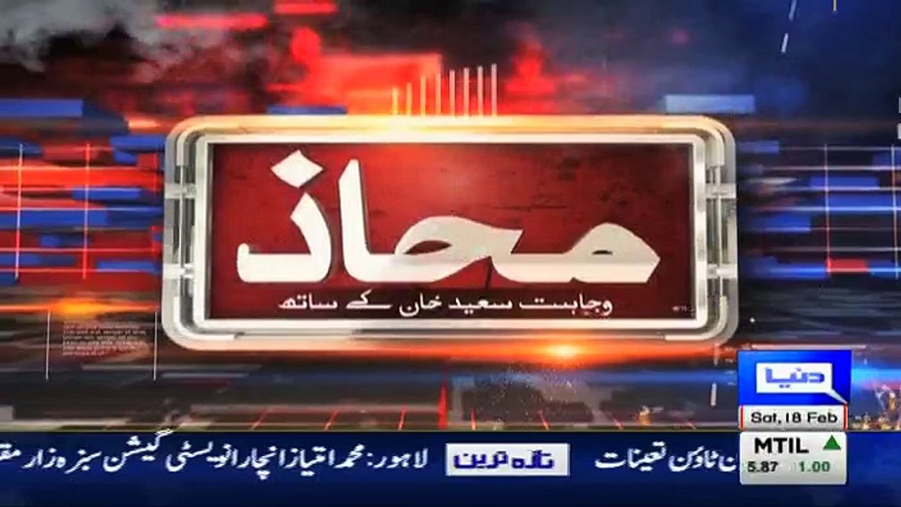 Mahaaz - 18th February 2017