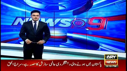 Khursheed Shah lambasts interior ministry