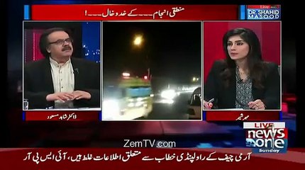 Dr Shahid Masood Take Class Of Punjab And Sindh Government