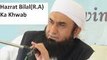 Hazrat Bilal (R.A) Ka Khwab-Maulana Tariq Jameel Bayan
