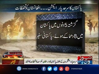 Afghanistan summons Pakistani ambassador