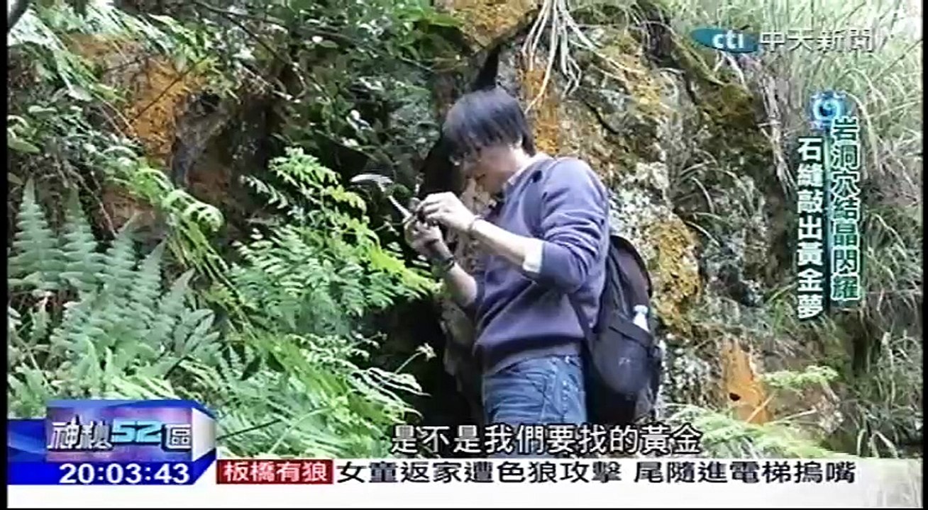 20170218 神秘52區 01