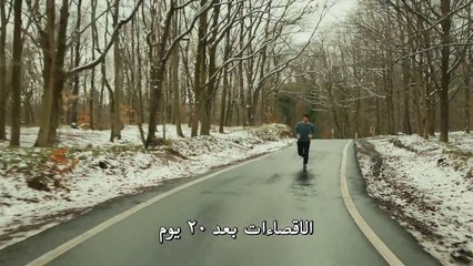 مسلسل هذه المدينة ستلاحقك اعلان  الحلقة 8 مترجم للعربية