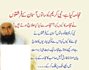 Hijama/Cupping Sunnah-Maulana Tariq Jameel Bayan