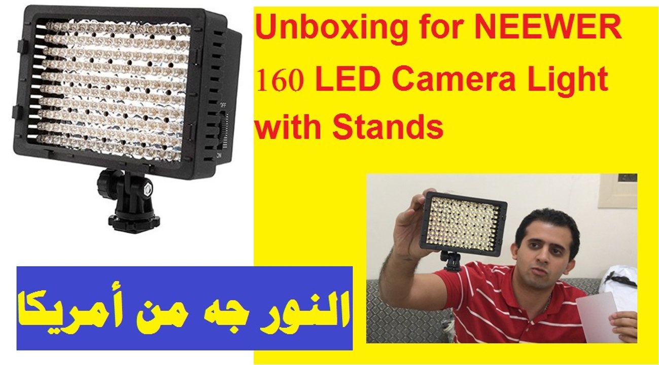 النور جه من أمركياl Unboxing for NEEWER 160 LED CN-160 Dimmable Ultra High Power Panel Digital Camera Light