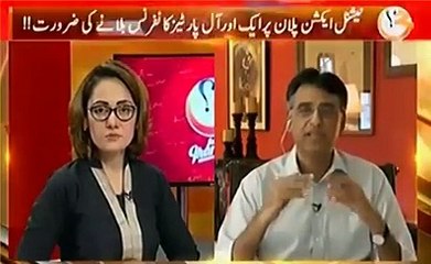 Asad Umar talks about the further proceedings of Panama Leaks case