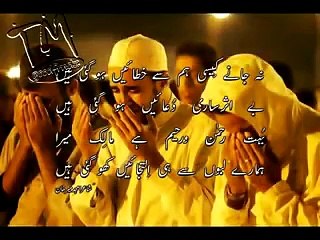 ہر خطا پہ شرمسار ہوں میں اے خدا یا گناہگار ہوں میں