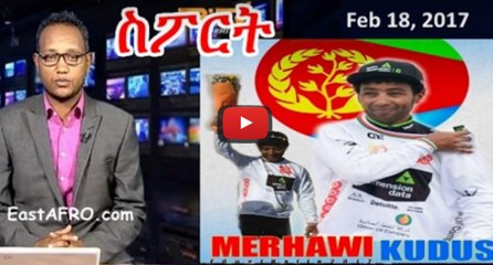 Eritrean Sports News February 18, 2017