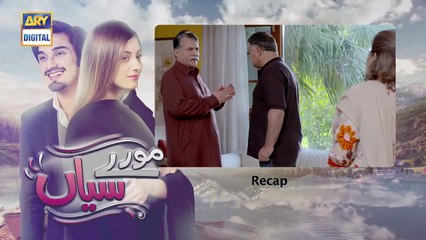 Moray Saiyaan Ep 15 - 14th February 2017 - ARY Digital Drama