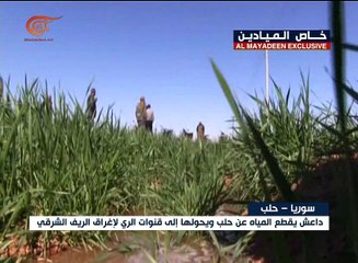 داعش يقطع المياه عن حلب ويحوّلها لإغراق الريف الشرقي