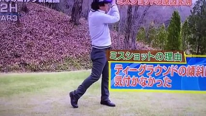 中井学のゴルフ理論。ミスショットの原因究明