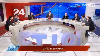 Ευρώ ή Δραχμή στο Action Θεμα με τον Αντώνη Λιάρο (action24, 16/2/17) [4/4]