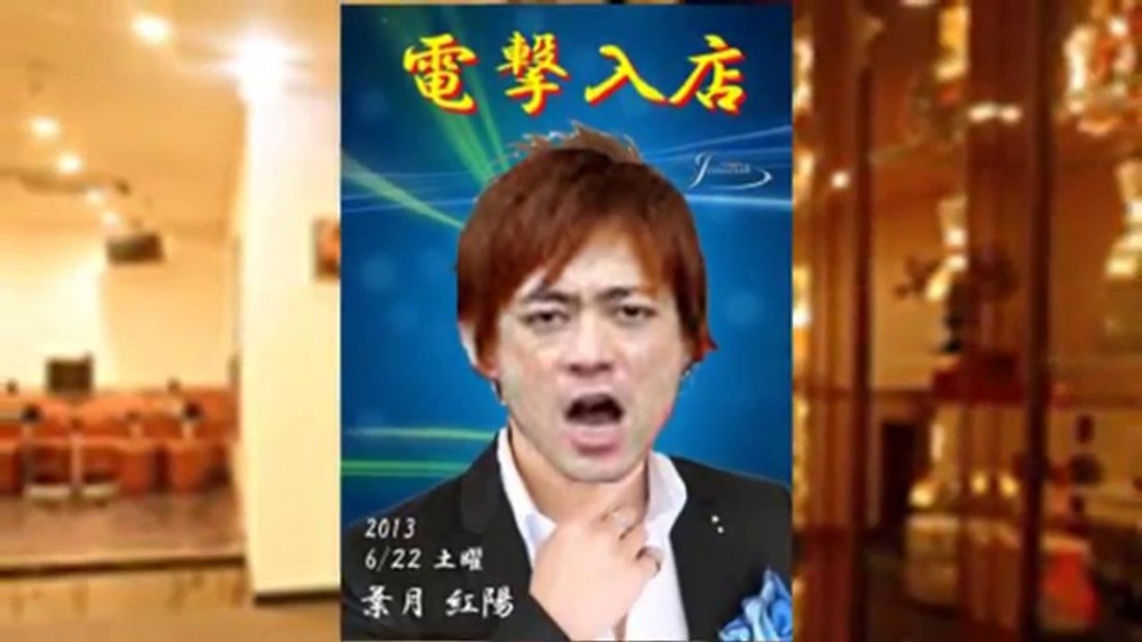 電撃移籍!ホストクラブ社長の先輩が!入店祝いイベントの告知,名古屋のカリスマホスト・紅陽!