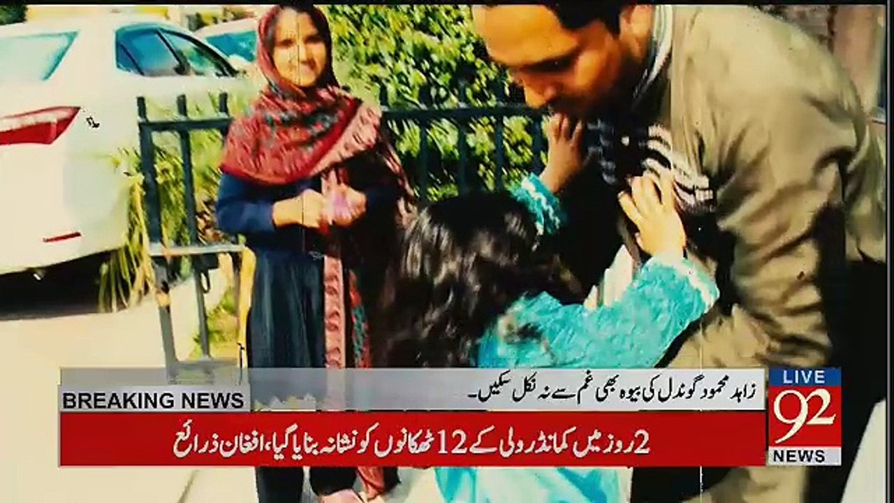 Shaheed Zahid Gondal Ki BETI Ka Police Office Phone Kar Ke Mutalba