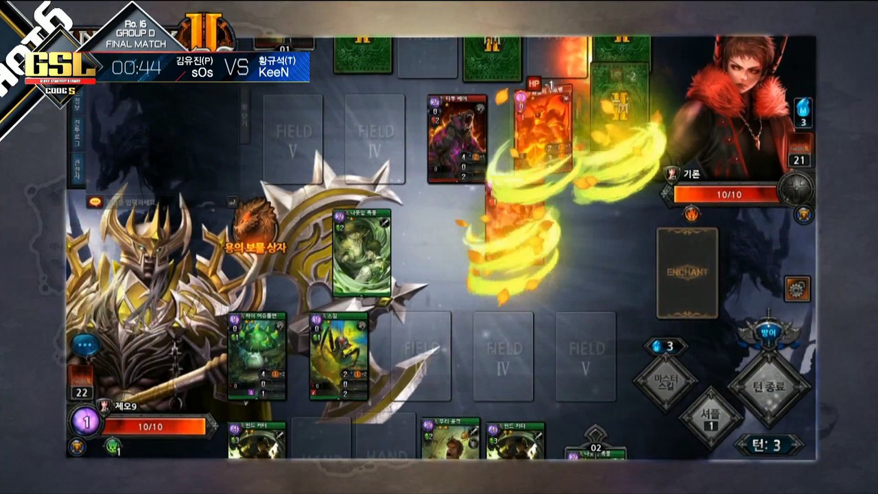 [4/4] GSL RO16 - Group D: sOs / KeeN / Bunny / Maru