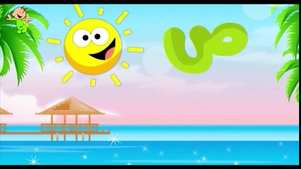 Arapça Harfler - Çocuk Şarkısı - Toyor al Jannah Baby.