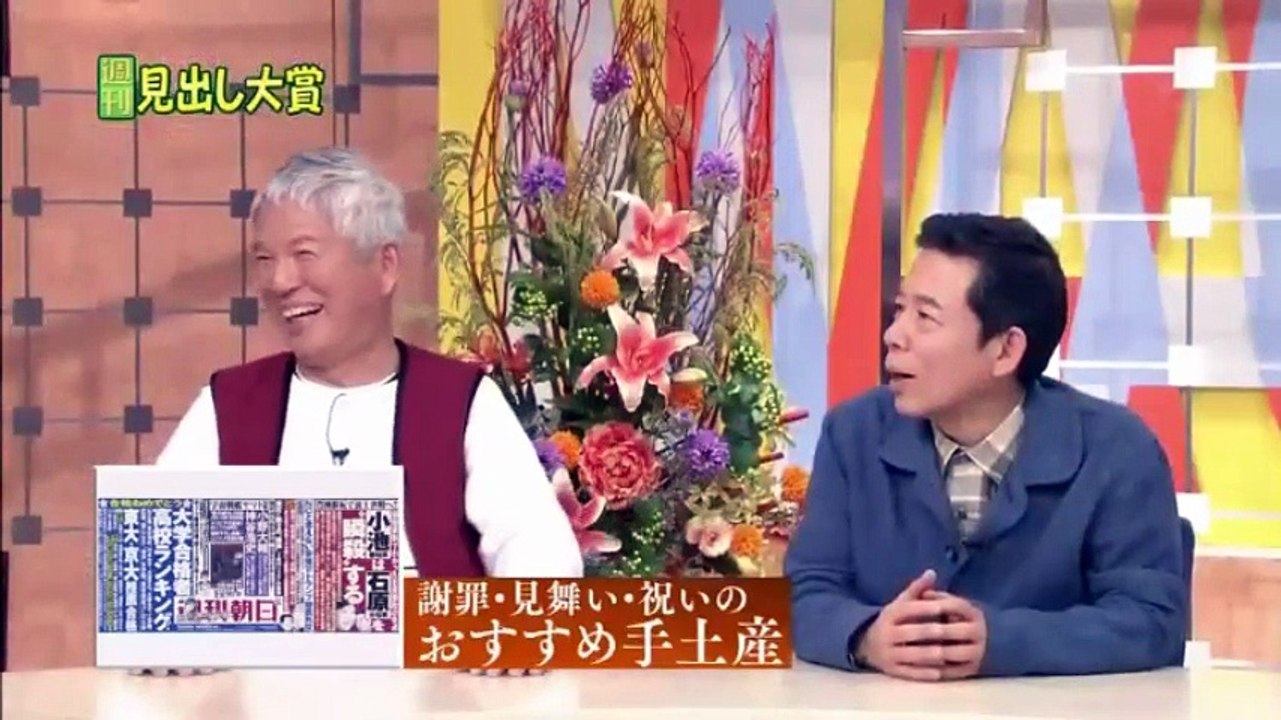 噂の！東京マガジン   2017年02月19日 170219 (2)