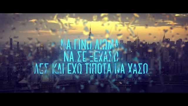 ΧΔ| Χρήστος Δάντης - Εδώ που βρέχει | (Official mp3 hellenicᴴᴰ music web promotion) Greek- face