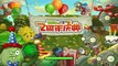 Plants vs Zombies 2 Chinese - New Update 1.6.2: New Plants