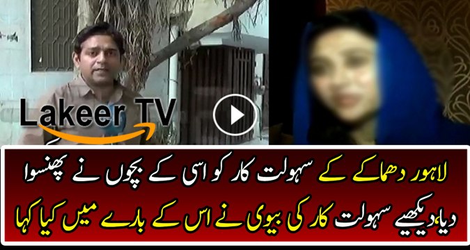 Inside Story of Getting Caught Facilitator of Lahore Attack