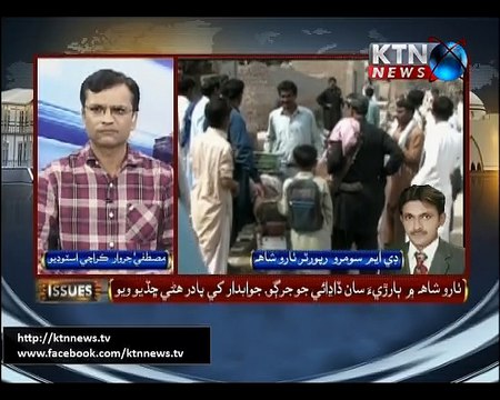 Issue- Mustafa Jarwar- 6 PM- 18th February 2017